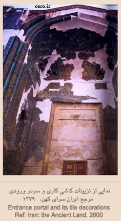 تصویر کاشی کاری و سردر ورودی مسجد شیخ لطف الله اصفهان